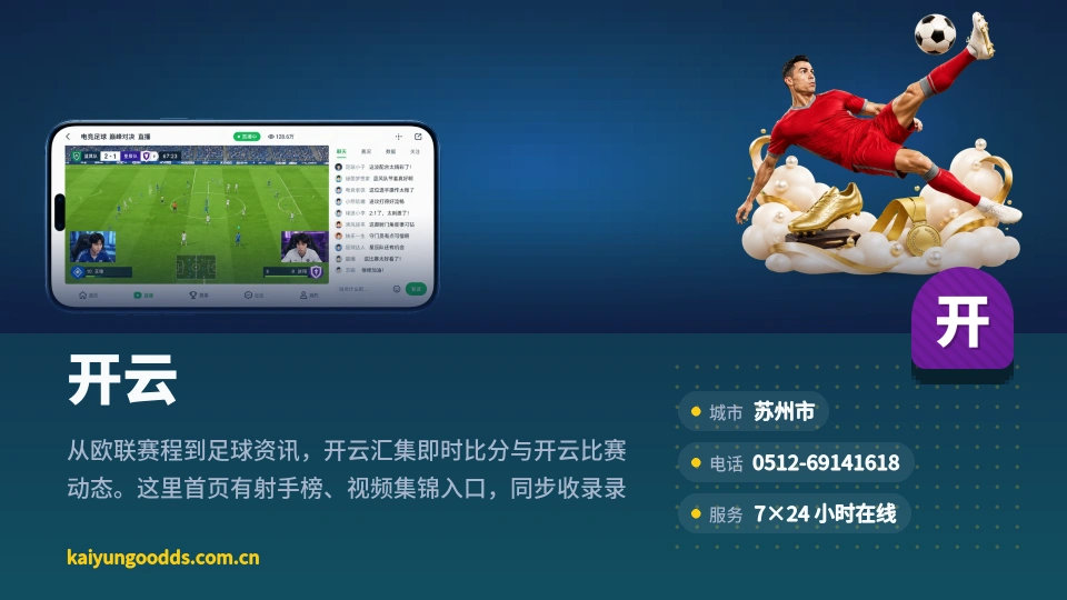 认识开云